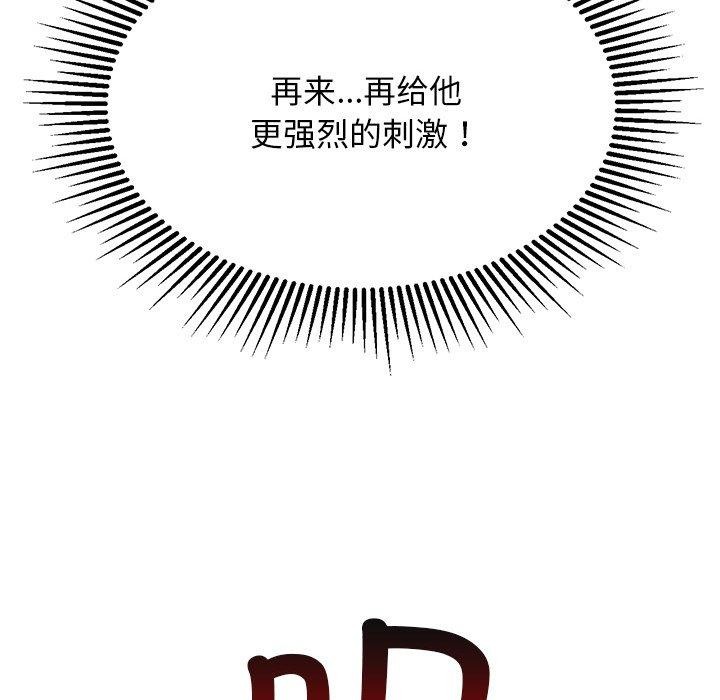 68P - 犬神的游戏