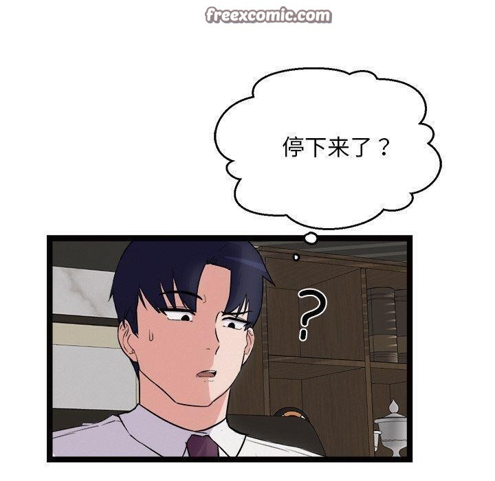 70P - 犬神的游戏