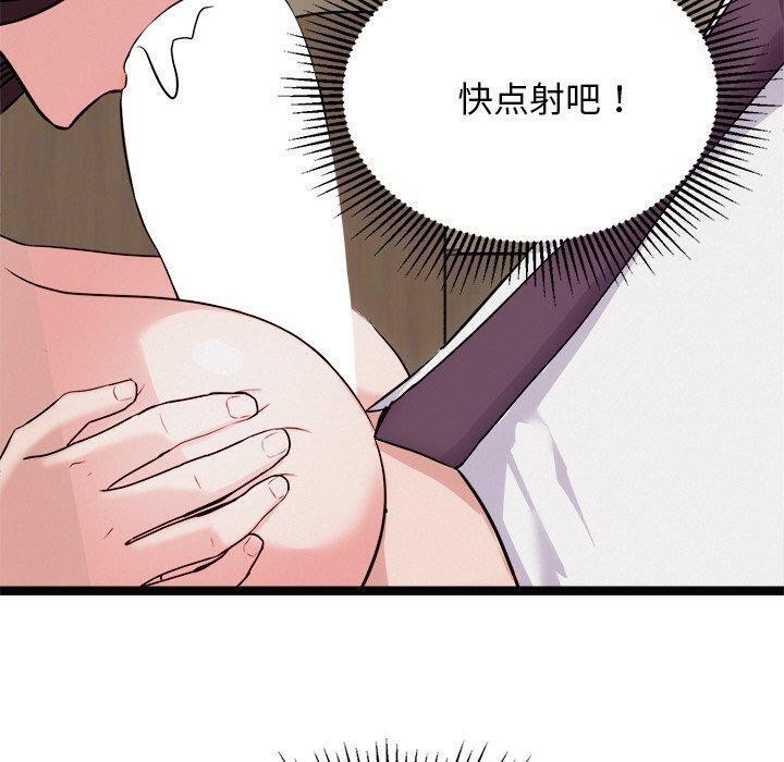 80P - 犬神的游戏