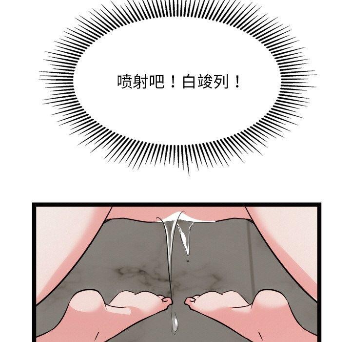 81P - 犬神的游戏