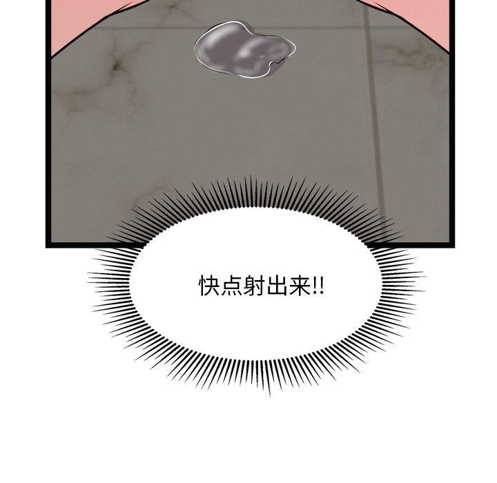 82P - 犬神的游戏