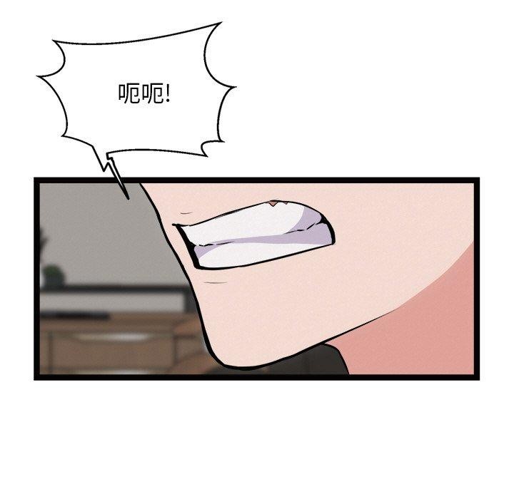 83P - 犬神的游戏