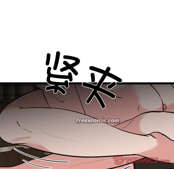 84P - 犬神的游戏