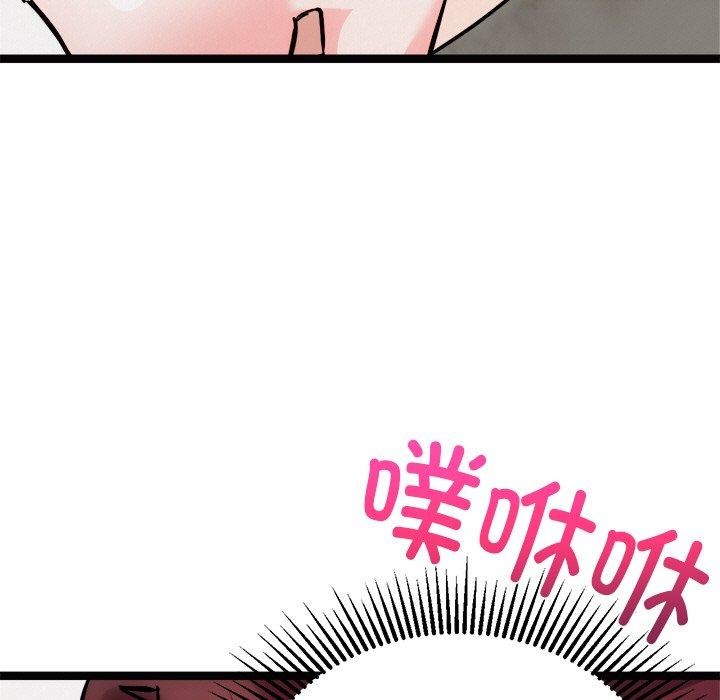 89P - 犬神的游戏