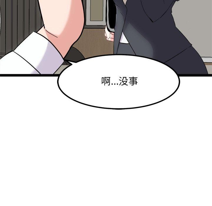 8P - 犬神的游戏