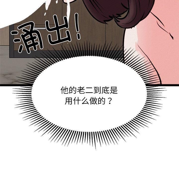 91P - 犬神的游戏