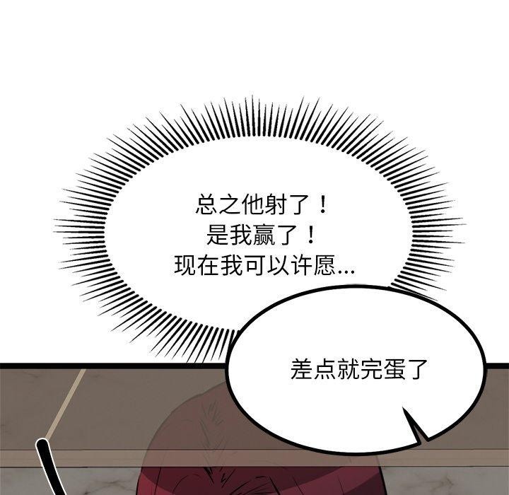 94P - 犬神的游戏