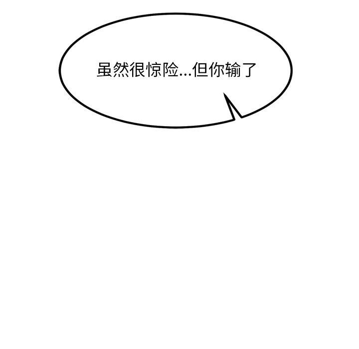 96P - 犬神的游戏