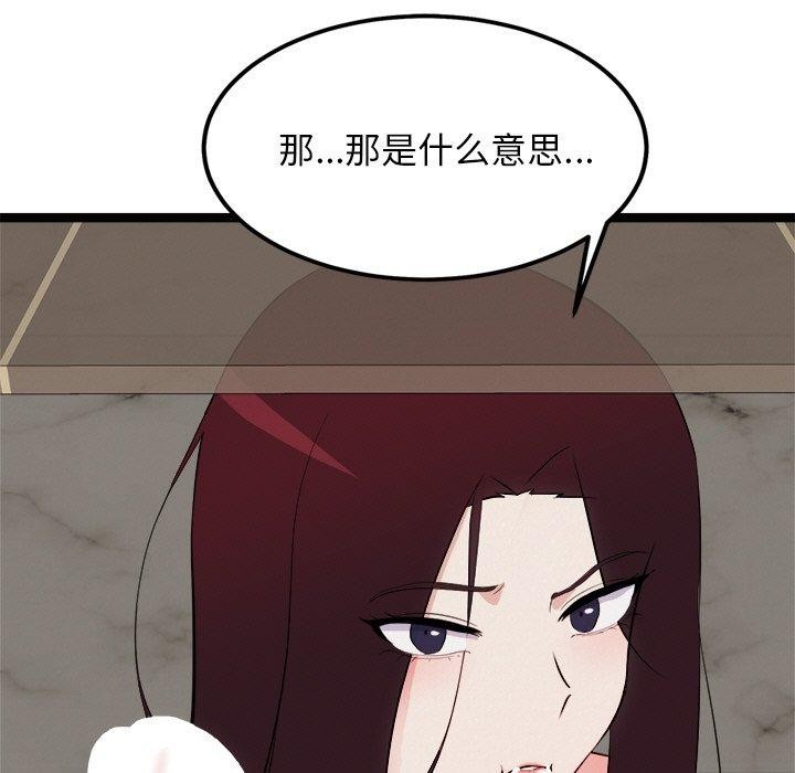 97P - 犬神的游戏