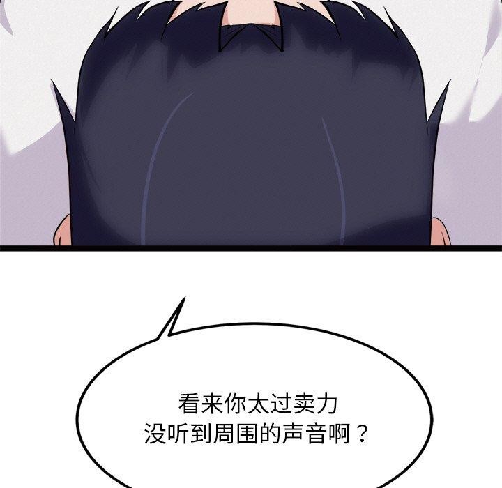 99P - 犬神的游戏