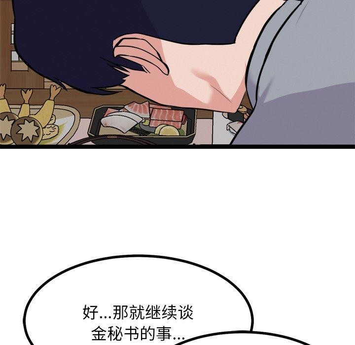 101P - 犬神的游戏
