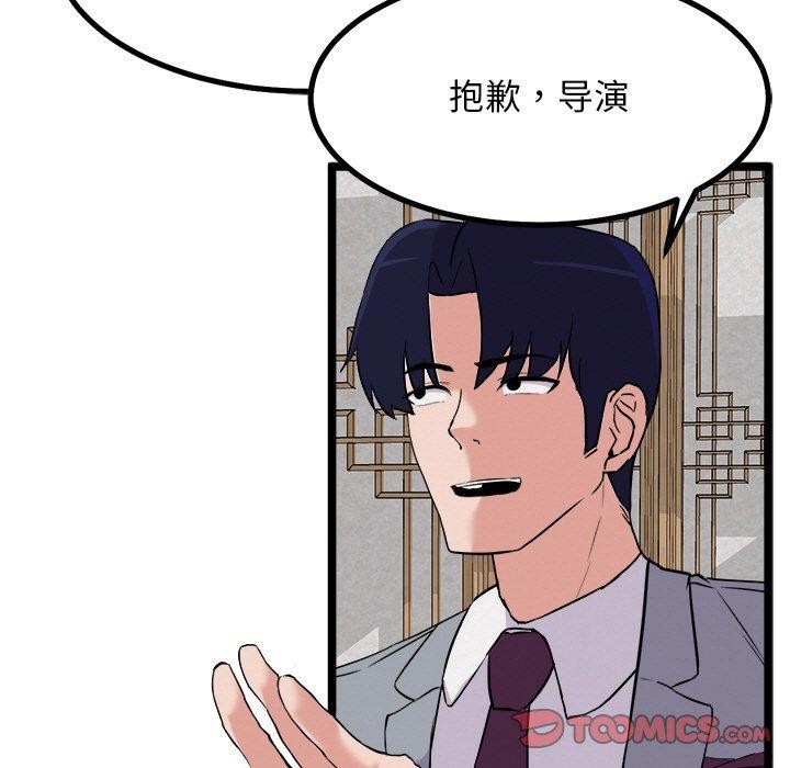 102P - 犬神的游戏