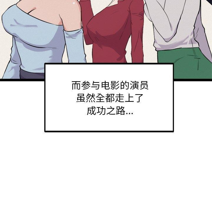 10P - 犬神的游戏