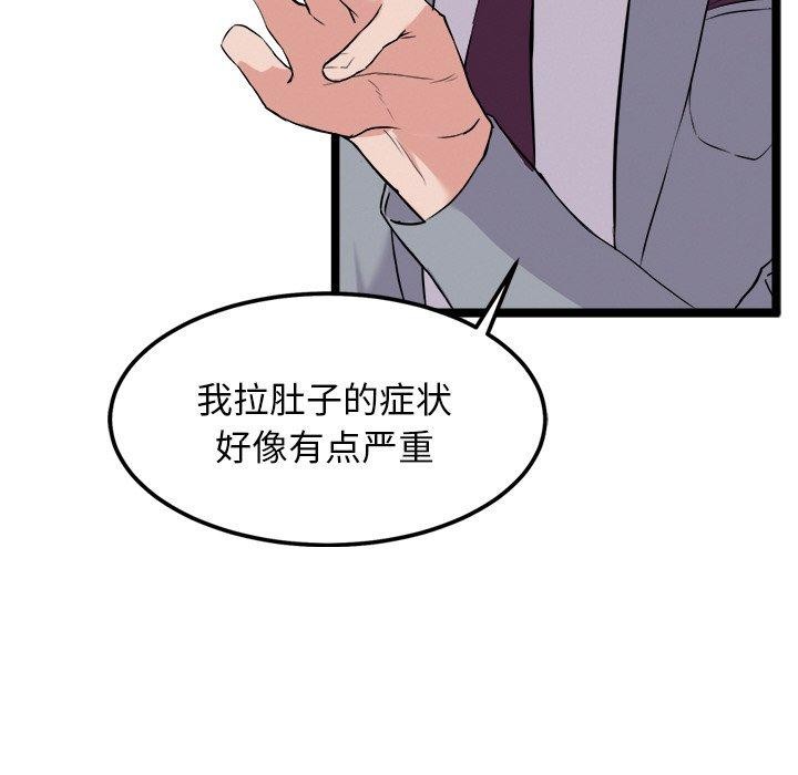 103P - 犬神的游戏