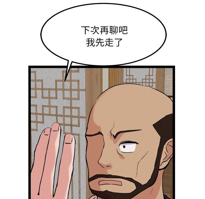 104P - 犬神的游戏
