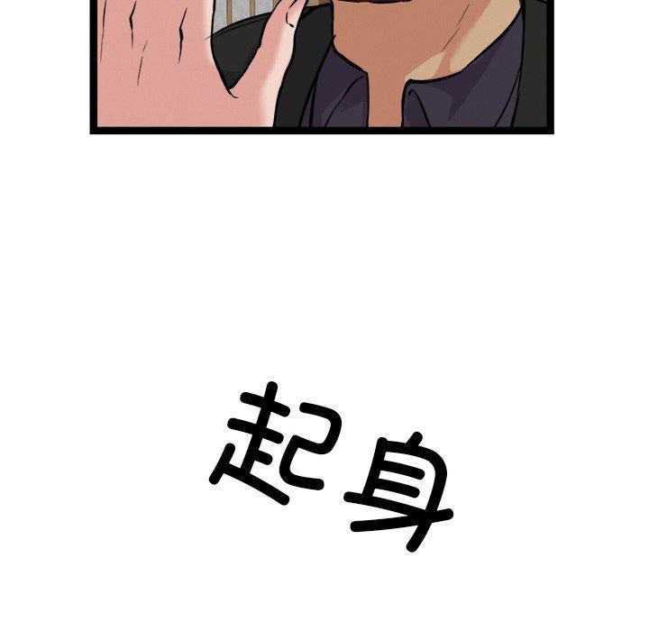 105P - 犬神的游戏