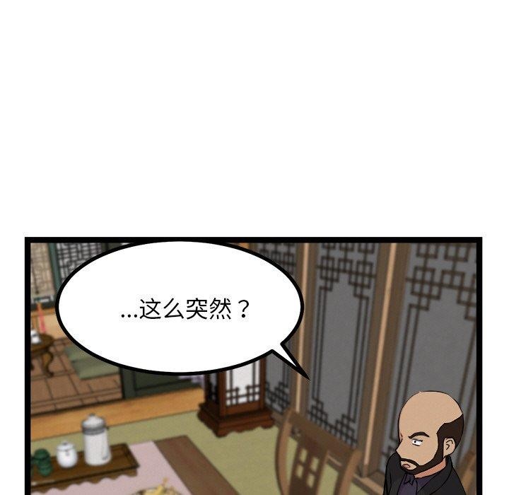 106P - 犬神的游戏