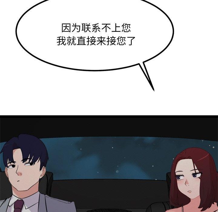 116P - 犬神的游戏