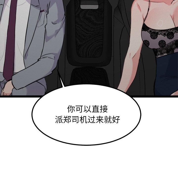 117P - 犬神的游戏