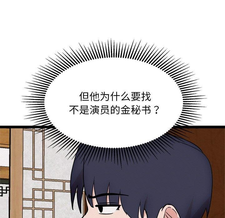 11P - 犬神的游戏