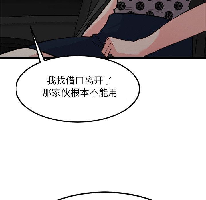 121P - 犬神的游戏