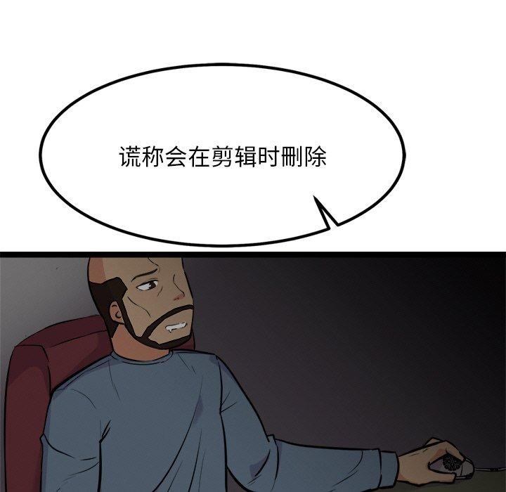 125P - 犬神的游戏