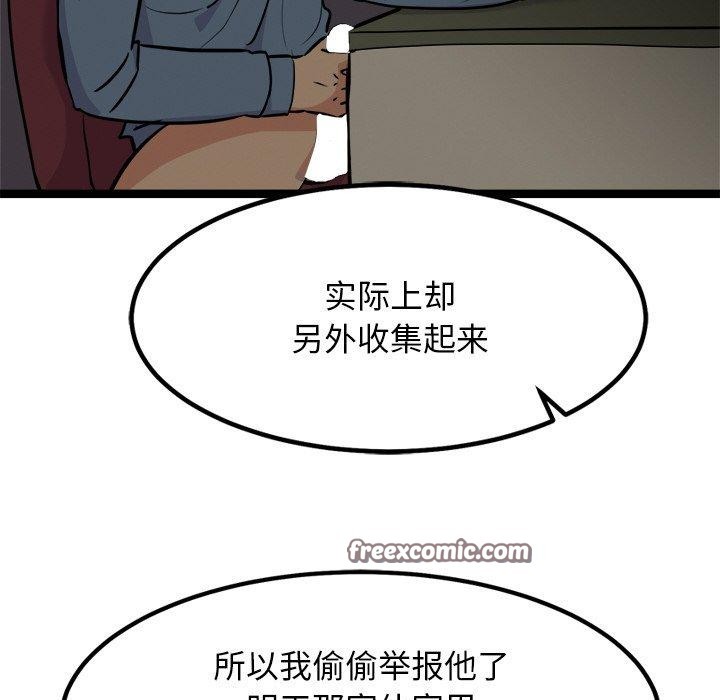 126P - 犬神的游戏
