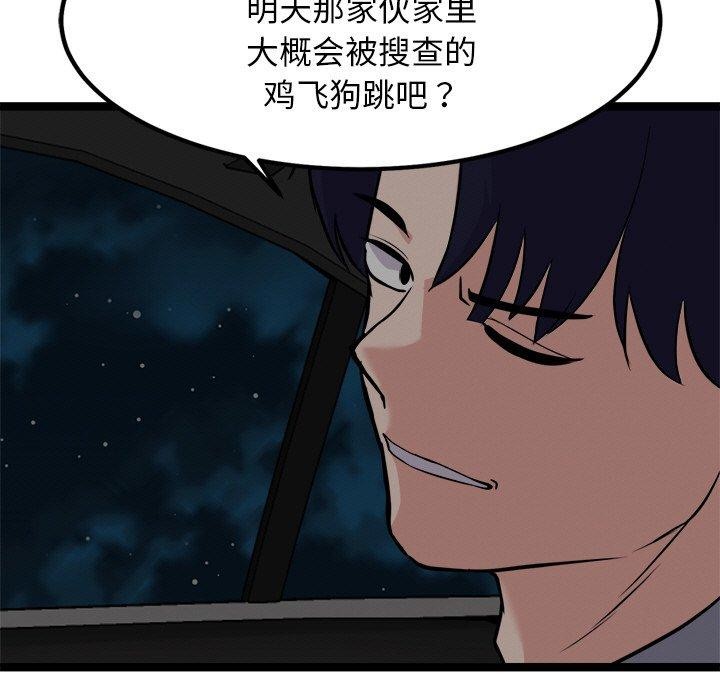 127P - 犬神的游戏