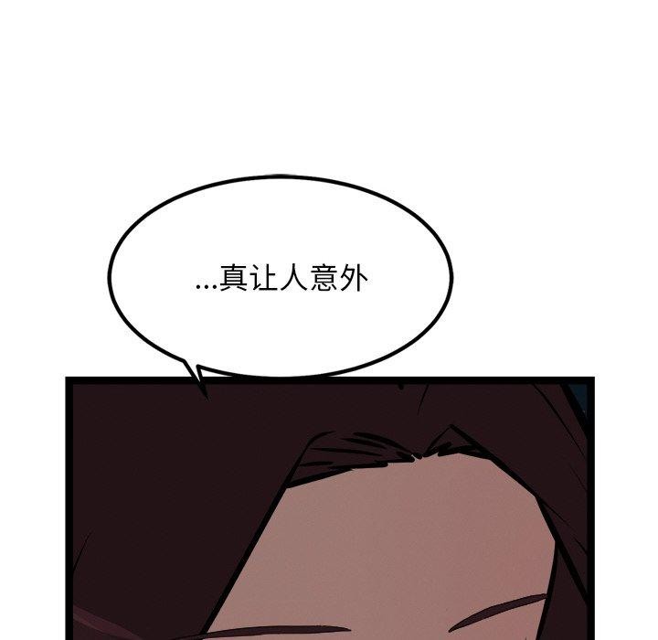128P - 犬神的游戏