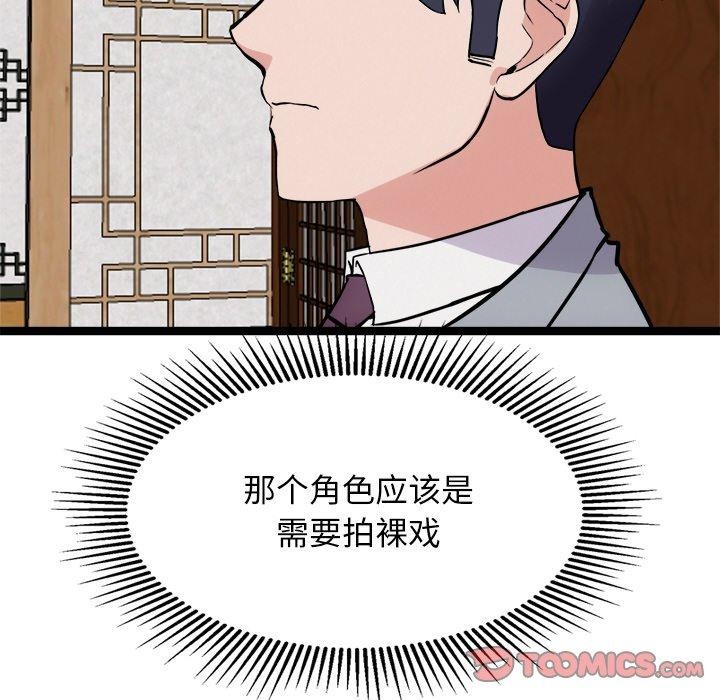 12P - 犬神的游戏