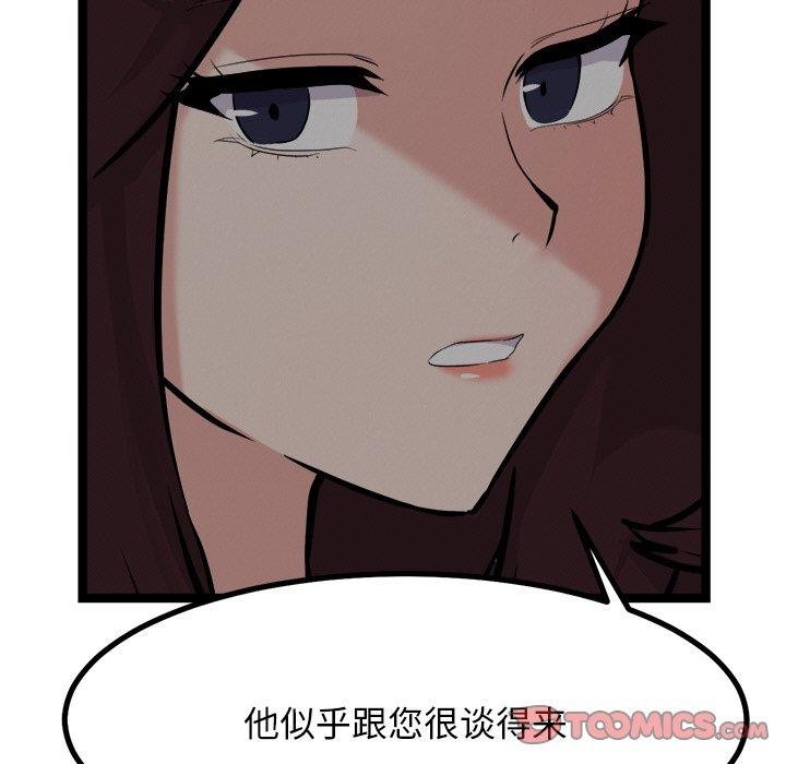 129P - 犬神的游戏