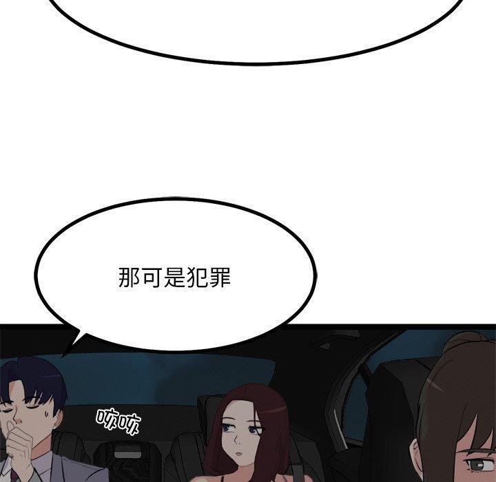 130P - 犬神的游戏