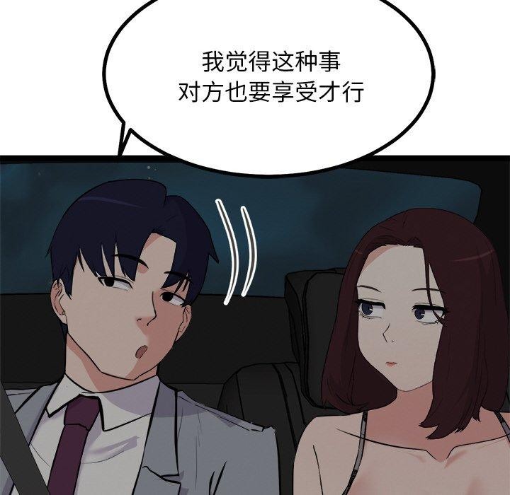 132P - 犬神的游戏