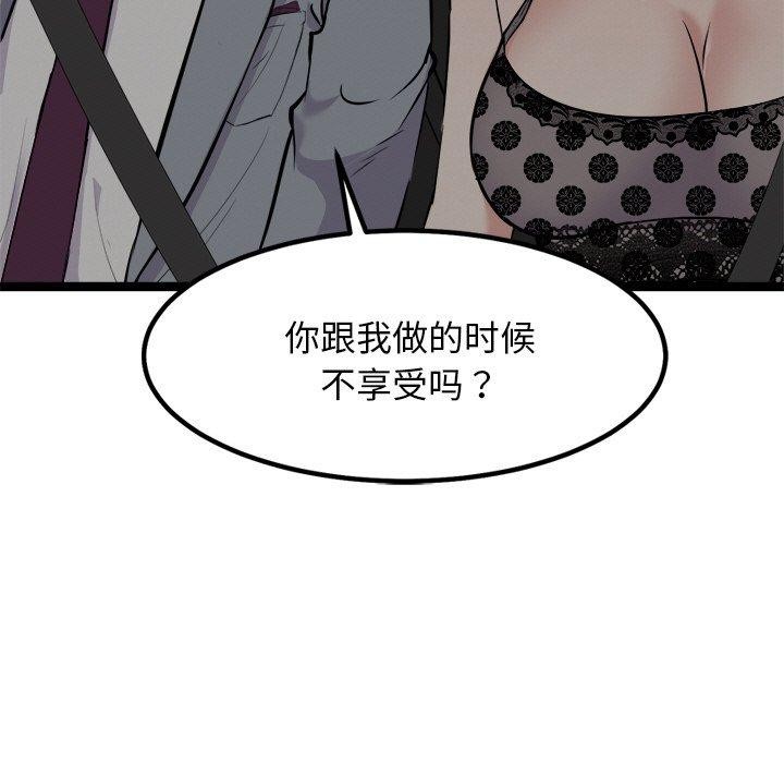 133P - 犬神的游戏