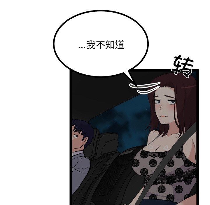 134P - 犬神的游戏