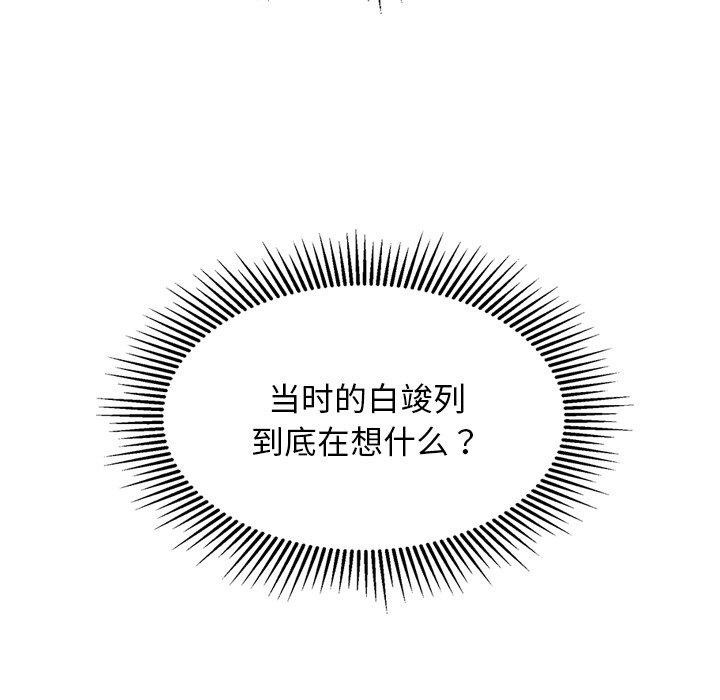 13P - 犬神的游戏