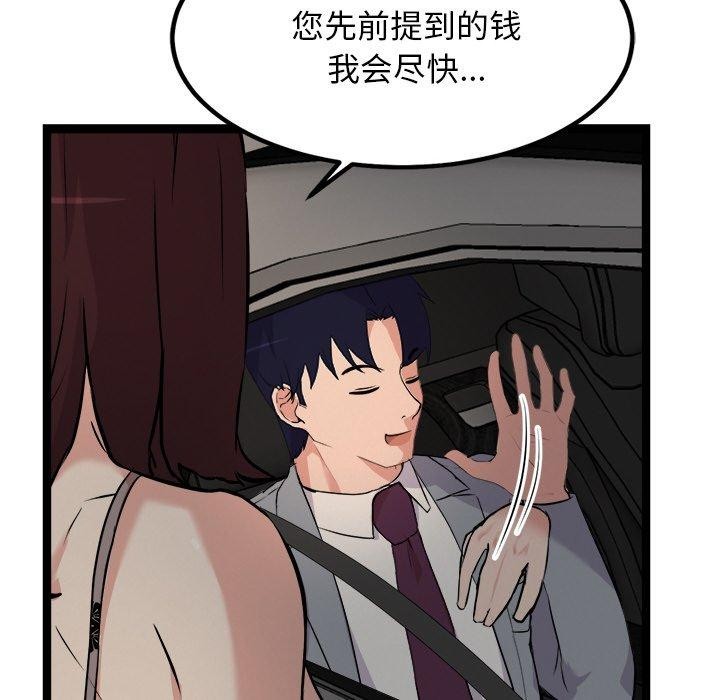 142P - 犬神的游戏