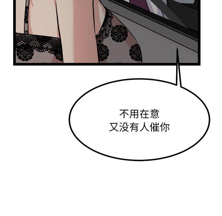 143P - 犬神的游戏