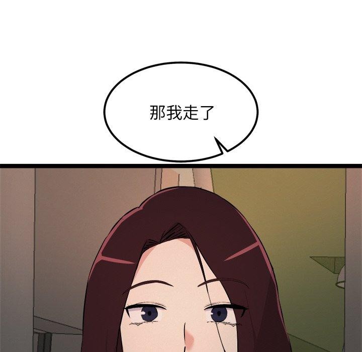 146P - 犬神的游戏