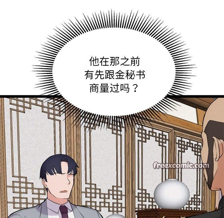 14P - 犬神的游戏