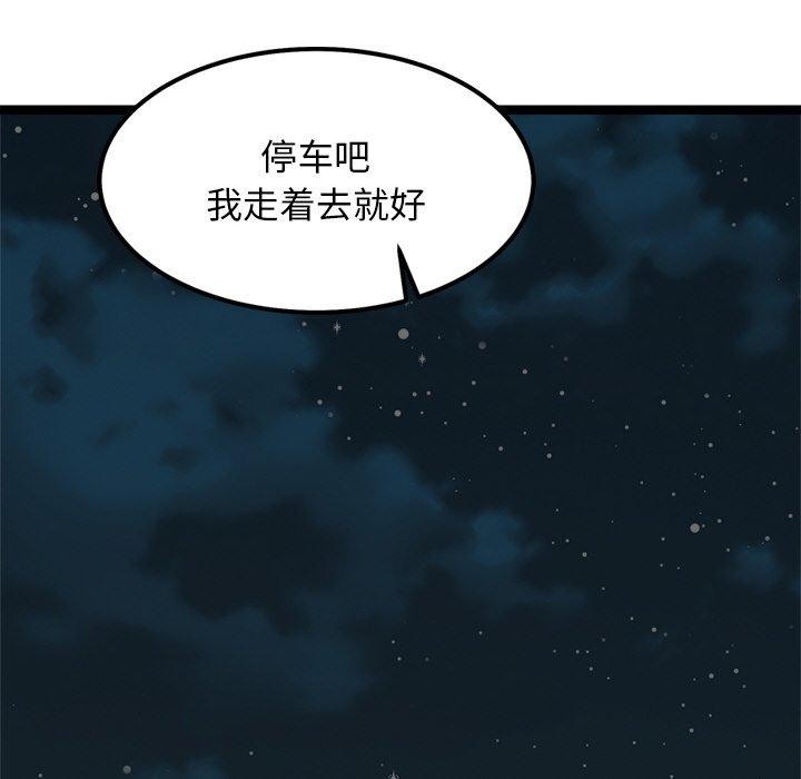 152P - 犬神的游戏