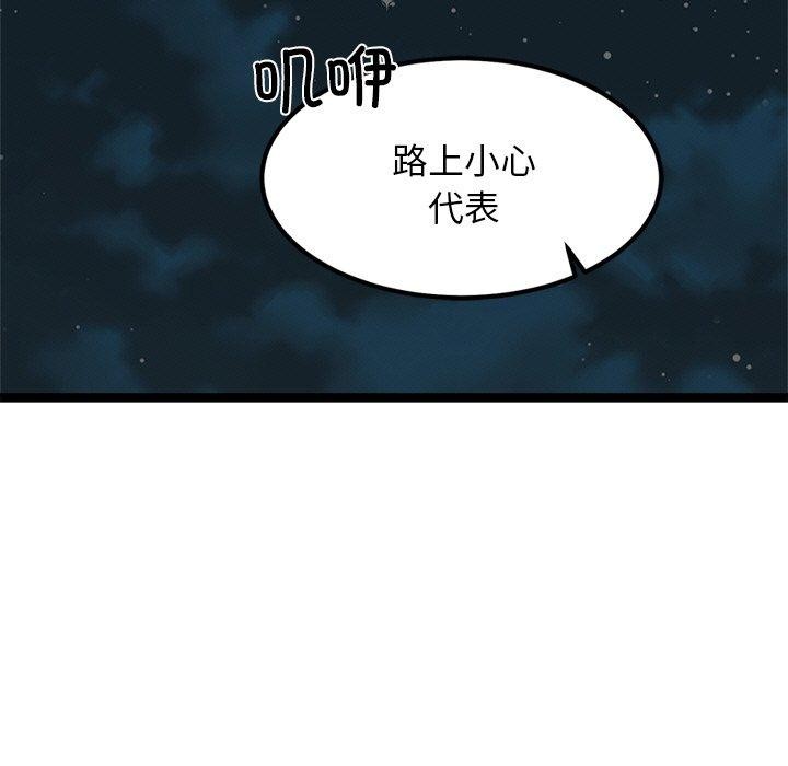 153P - 犬神的游戏