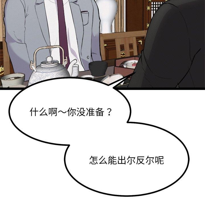 15P - 犬神的游戏