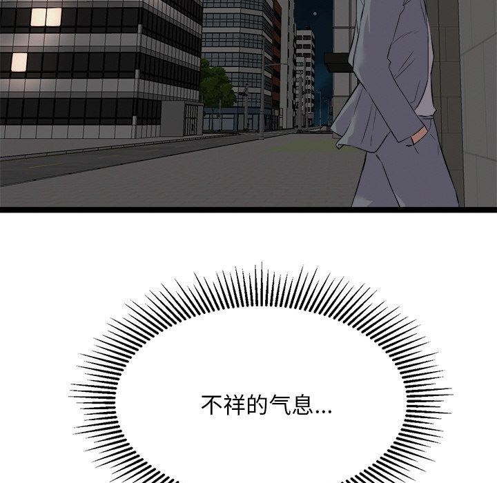 163P - 犬神的游戏