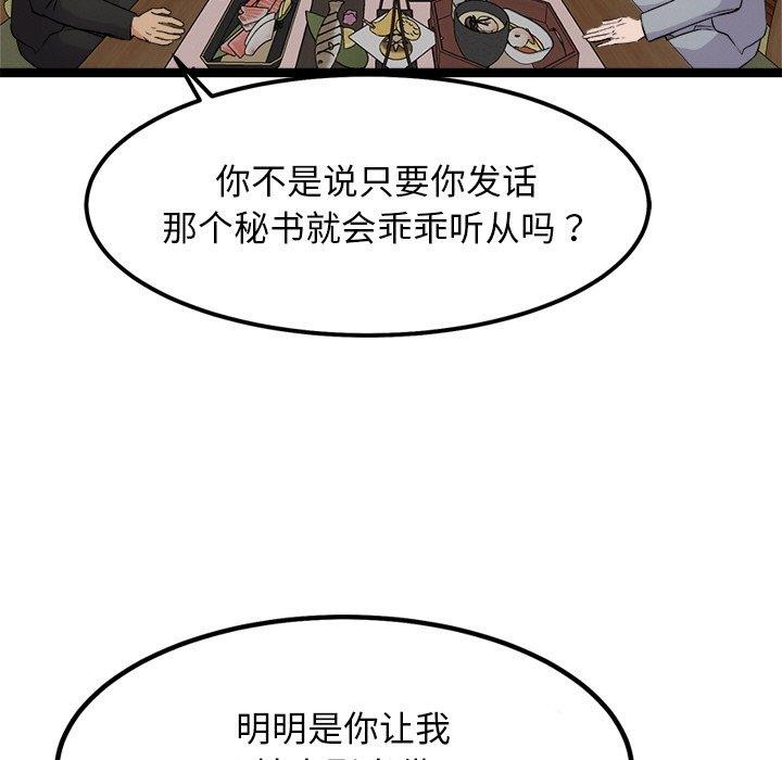 17P - 犬神的游戏