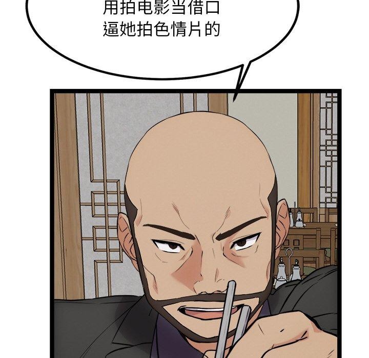 18P - 犬神的游戏