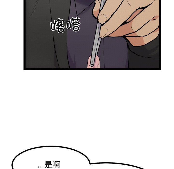 19P - 犬神的游戏