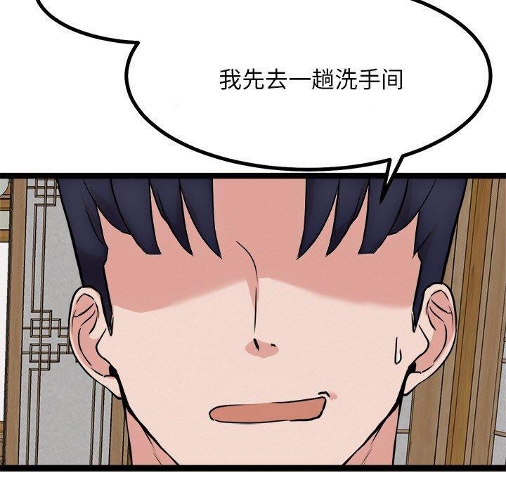 20P - 犬神的游戏