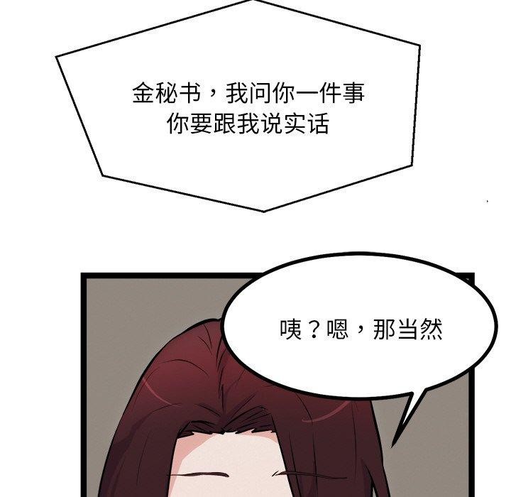 26P - 犬神的游戏