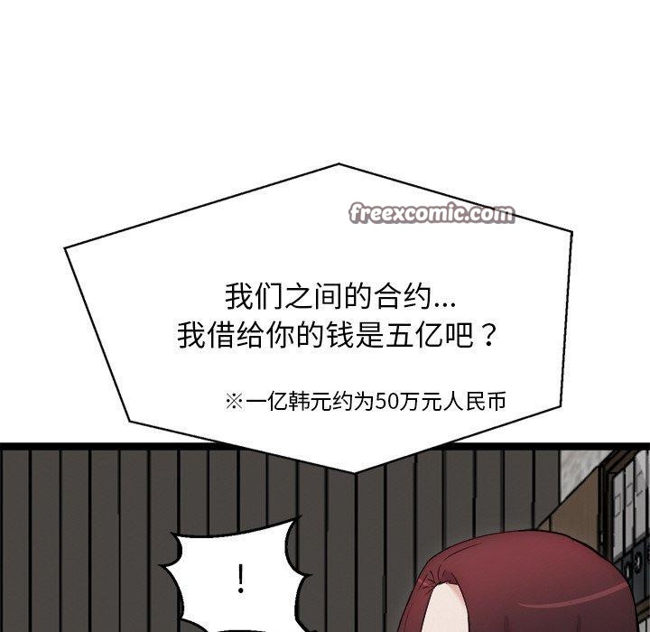 28P - 犬神的游戏